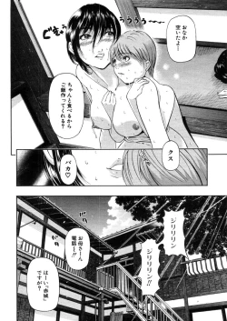 Page 172 of COMIC MUJIN 2006-03