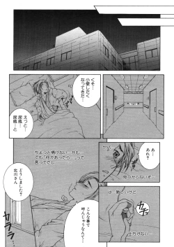 Page 183 of COMIC MUJIN 2006-03