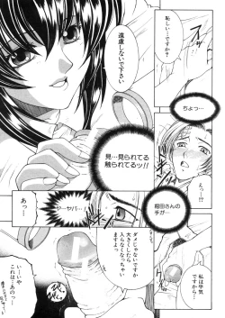 Page 185 of COMIC MUJIN 2006-03