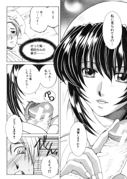 Page 186 of COMIC MUJIN 2006-03