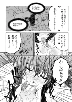 Page 190 of COMIC MUJIN 2006-03