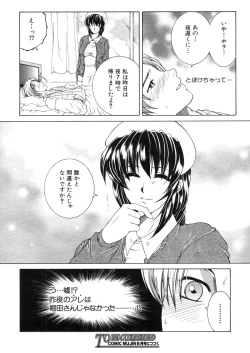 Page 200 of COMIC MUJIN 2006-03