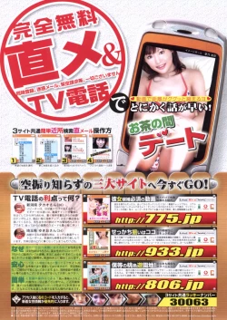 Page 205 of COMIC MUJIN 2006-03