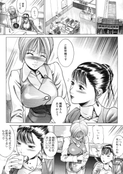 Page 213 of COMIC MUJIN 2006-03