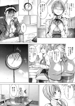 Page 214 of COMIC MUJIN 2006-03