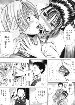 Page 216 of COMIC MUJIN 2006-03