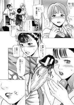 Page 219 of COMIC MUJIN 2006-03