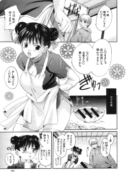Page 241 of COMIC MUJIN 2006-03