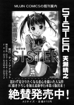 Page 253 of COMIC MUJIN 2006-03