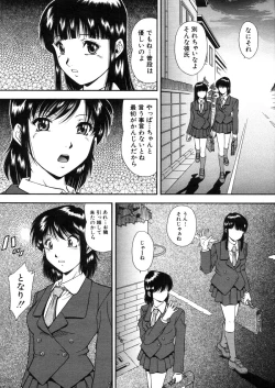 Page 257 of COMIC MUJIN 2006-03