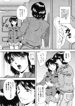 Page 262 of COMIC MUJIN 2006-03