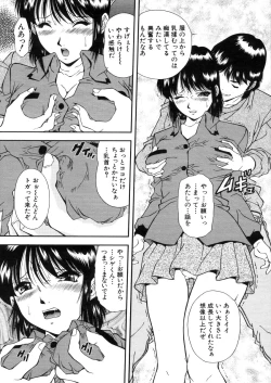 Page 263 of COMIC MUJIN 2006-03