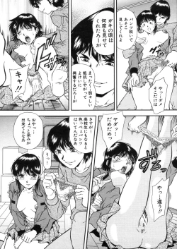 Page 265 of COMIC MUJIN 2006-03