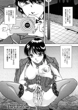 Page 280 of COMIC MUJIN 2006-03