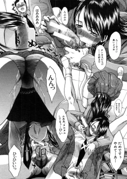 Page 292 of COMIC MUJIN 2006-03