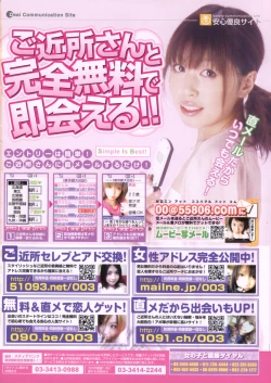 Page 2 of COMIC MUJIN 2006-03