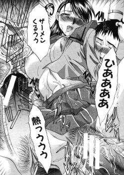 Page 302 of COMIC MUJIN 2006-03