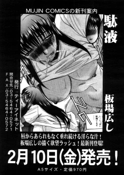 Page 305 of COMIC MUJIN 2006-03