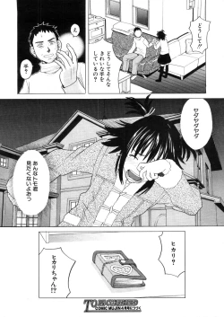 Page 30 of COMIC MUJIN 2006-03