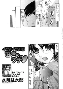 Page 313 of COMIC MUJIN 2006-03