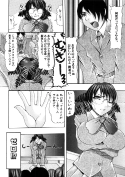 Page 314 of COMIC MUJIN 2006-03