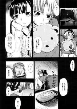 Page 334 of COMIC MUJIN 2006-03