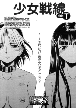 Page 335 of COMIC MUJIN 2006-03