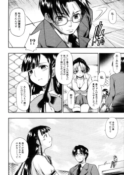 Page 340 of COMIC MUJIN 2006-03