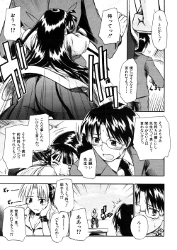 Page 343 of COMIC MUJIN 2006-03