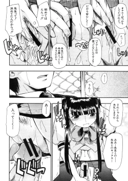 Page 348 of COMIC MUJIN 2006-03