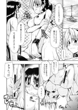 Page 356 of COMIC MUJIN 2006-03