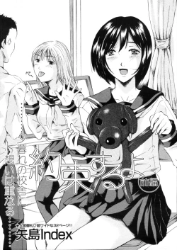 Page 367 of COMIC MUJIN 2006-03