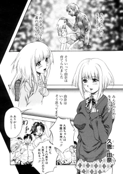 Page 36 of COMIC MUJIN 2006-03