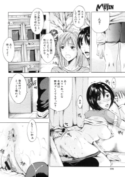 Page 378 of COMIC MUJIN 2006-03