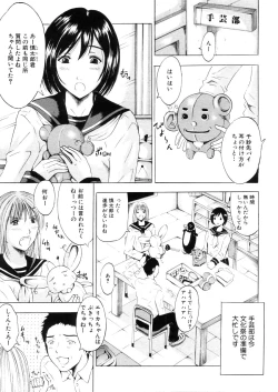 Page 379 of COMIC MUJIN 2006-03