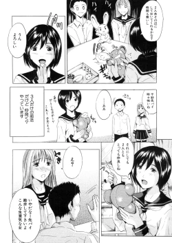 Page 380 of COMIC MUJIN 2006-03