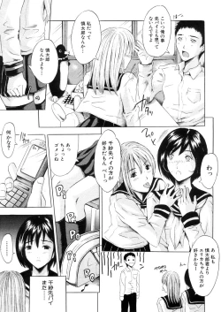 Page 381 of COMIC MUJIN 2006-03