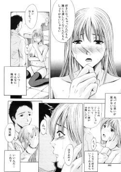 Page 392 of COMIC MUJIN 2006-03