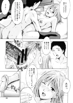 Page 395 of COMIC MUJIN 2006-03