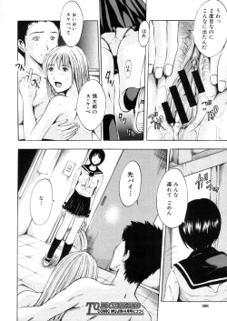 Page 398 of COMIC MUJIN 2006-03