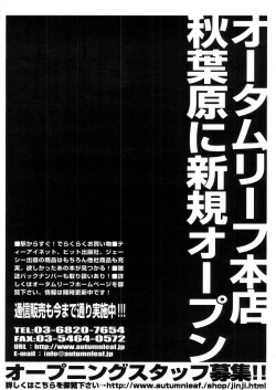 Page 402 of COMIC MUJIN 2006-03