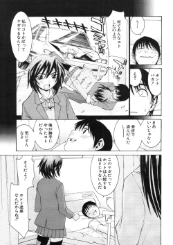 Page 409 of COMIC MUJIN 2006-03