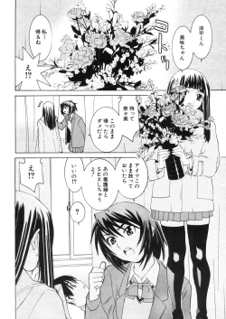 Page 410 of COMIC MUJIN 2006-03