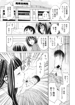 Page 413 of COMIC MUJIN 2006-03