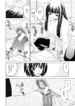 Page 416 of COMIC MUJIN 2006-03