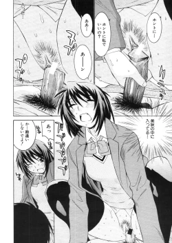 Page 418 of COMIC MUJIN 2006-03