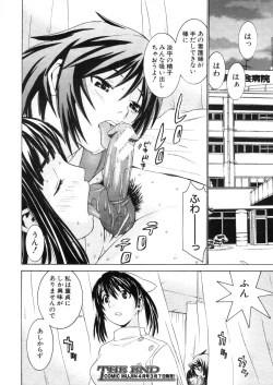 Page 426 of COMIC MUJIN 2006-03