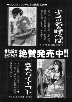 Page 428 of COMIC MUJIN 2006-03