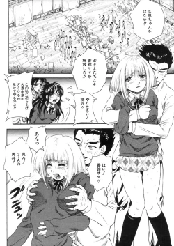 Page 42 of COMIC MUJIN 2006-03