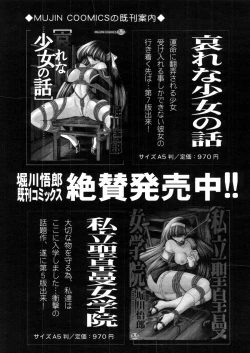 Page 456 of COMIC MUJIN 2006-03